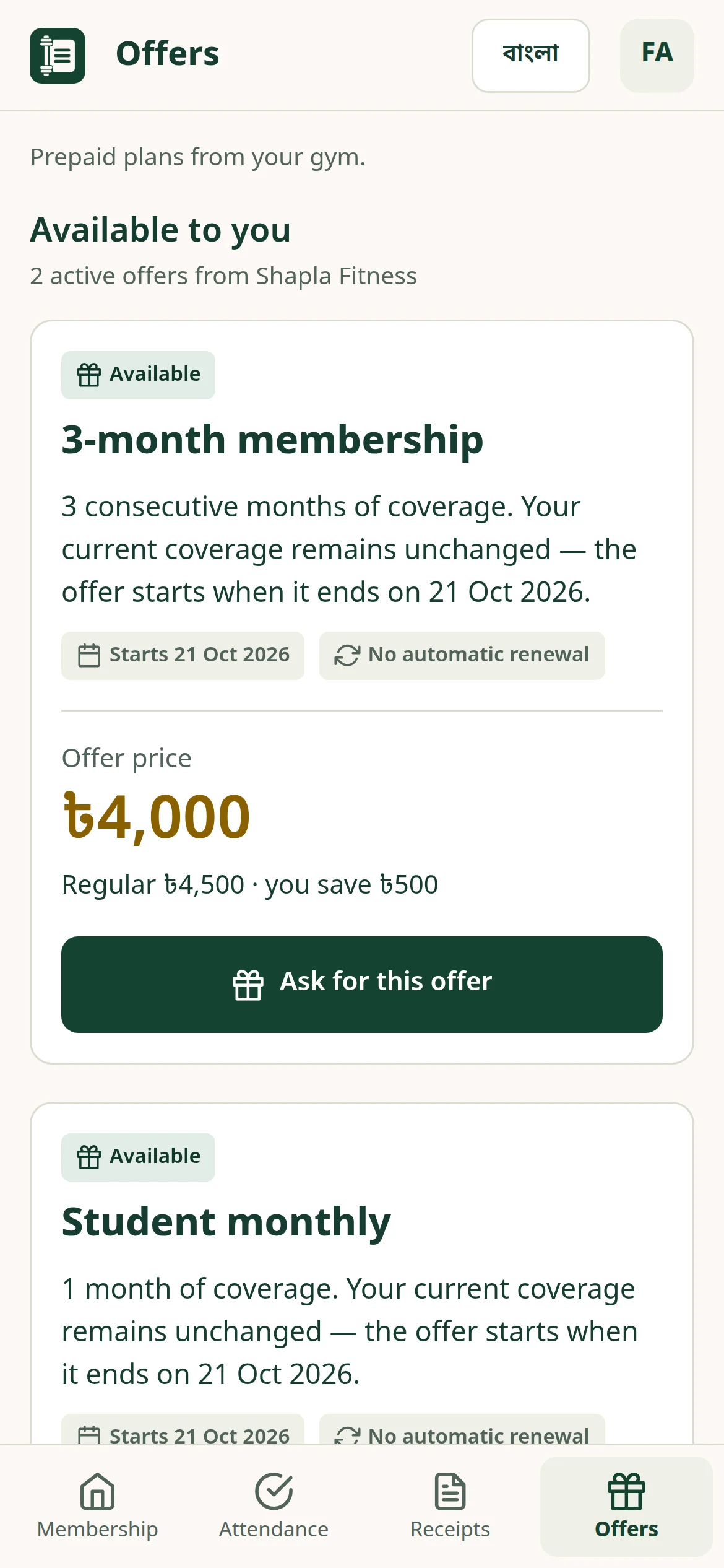 Offers screen in the member app